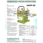 VACP-20の製品カタログ