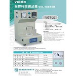 VGT-22の製品カタログ