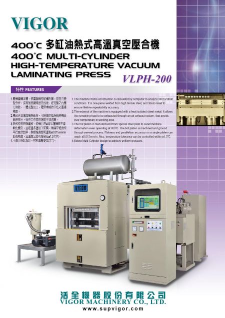 VLPH-200 產品型錄
